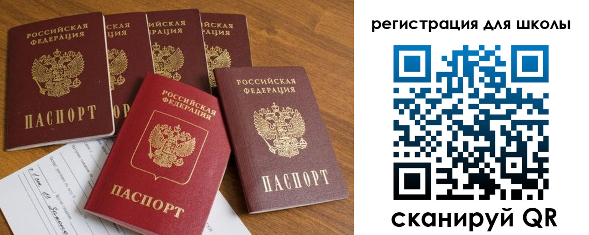 прописка для кредита в Ярославле