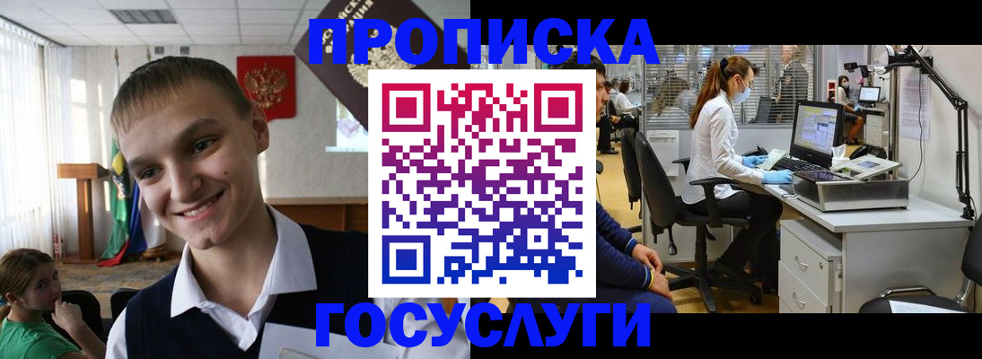 временная регистрация гарантия в Ярославле