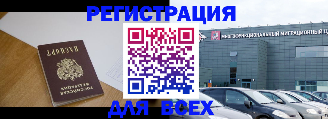 временная регистрация 2025 в Ярославле