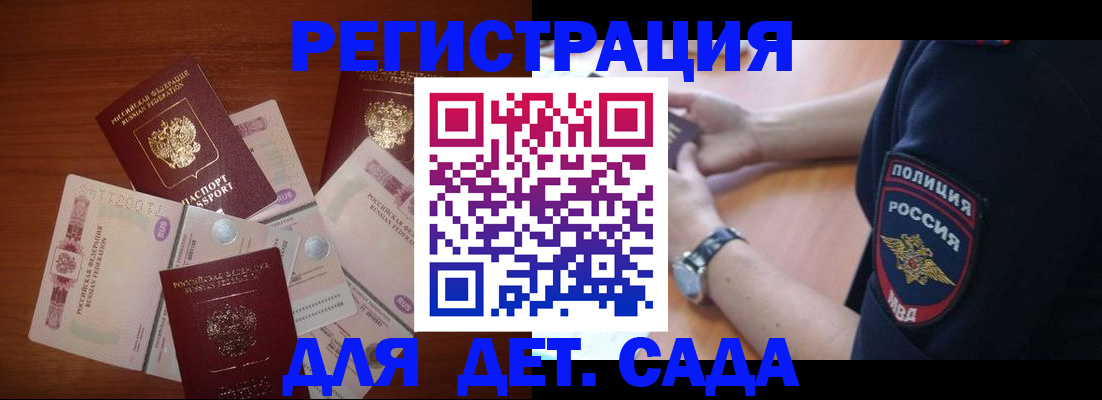 прописка для кредита в Ярославле