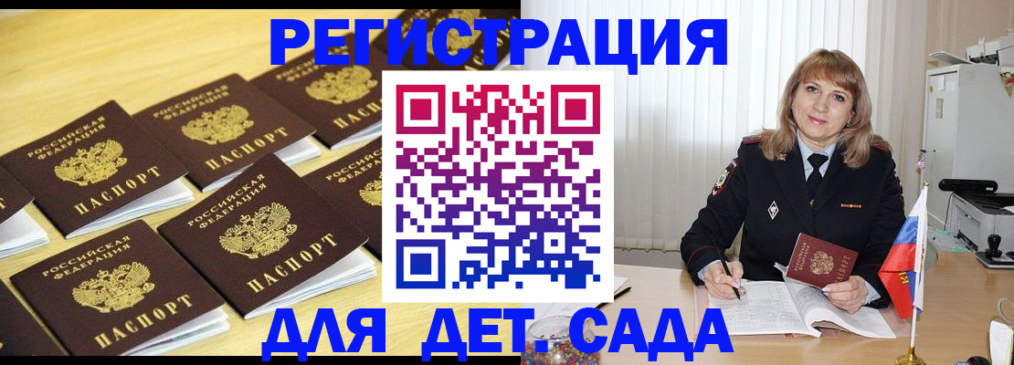 прописка законно в Ярославле