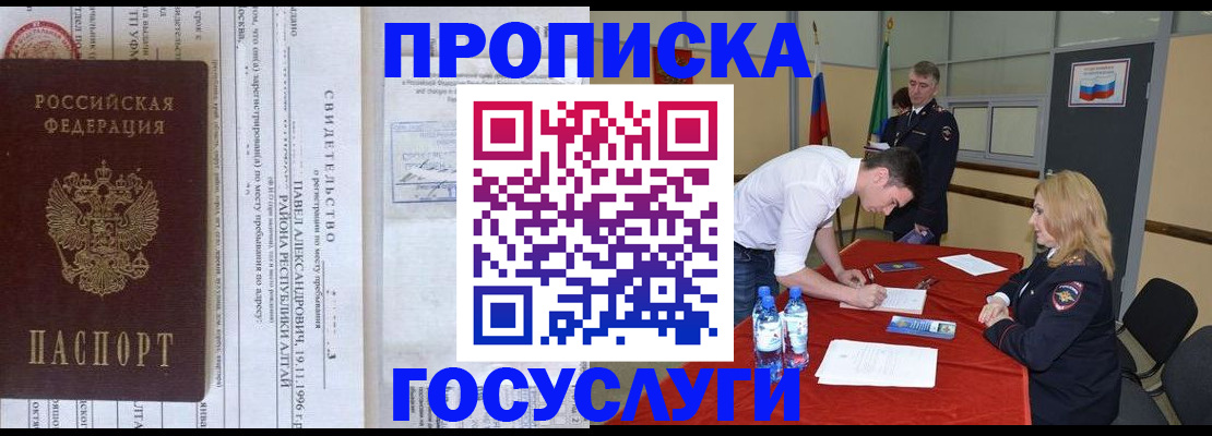 временная регистрация купить в Ярославле